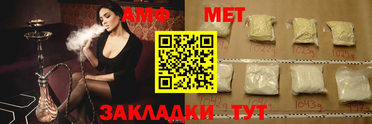 Амфетамин VHQ  Вход с VPN  Amphetamine  Зеленокумск 