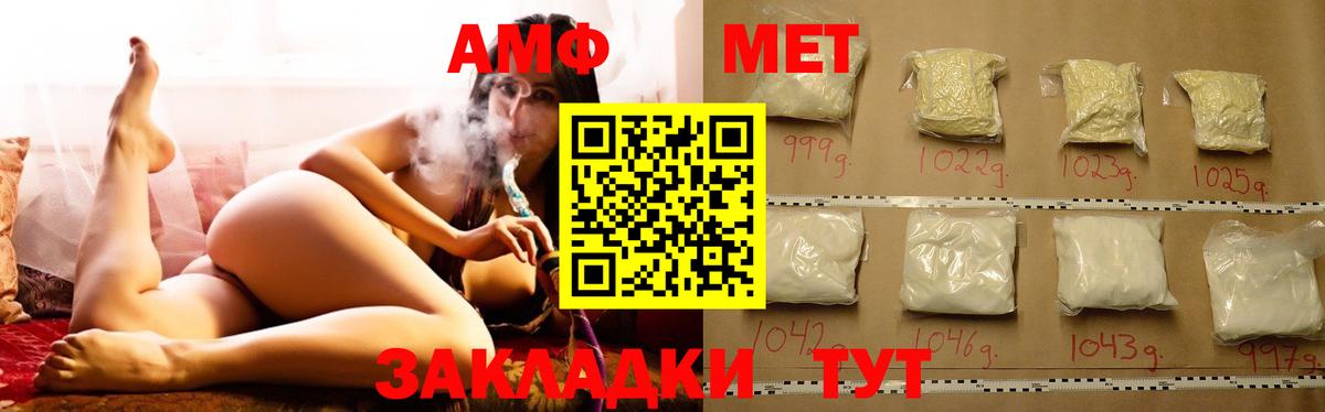 Амфетамин 97% Зеленокумск