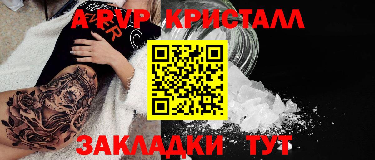 APVP кристаллы  Альфа ПВП СК КРИС  Альфа ПВП крисы CK  Вход с VPN  Зеленокумск 