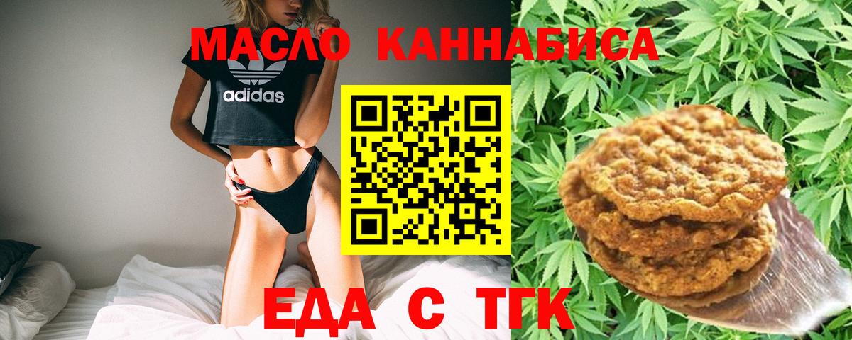 Зеленокумск  Cannafood марихуана  Вход с VPN 