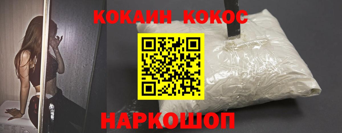 COCAIN VHQ Зеленокумск