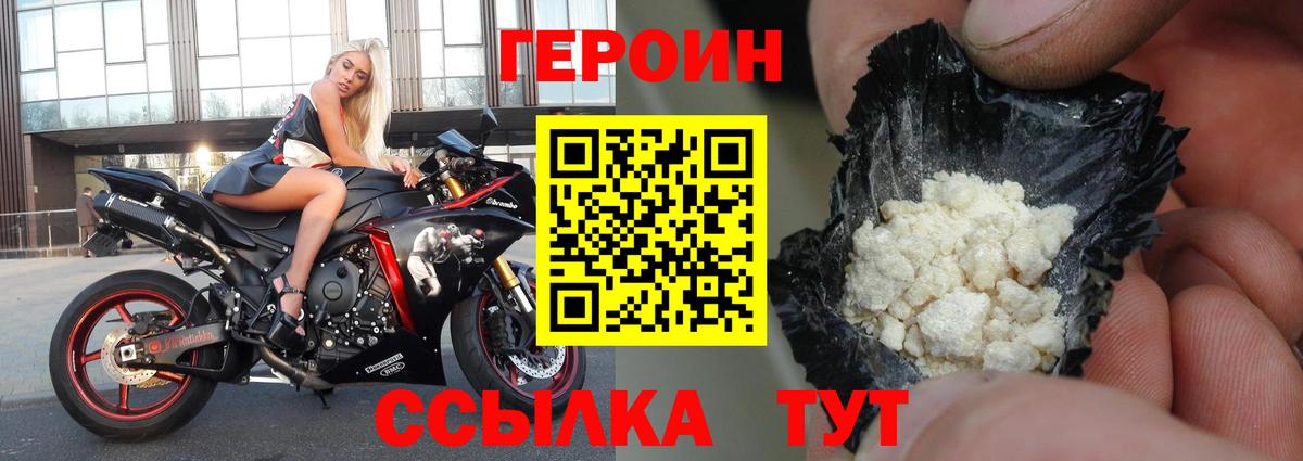 Героин  Вход с VPN  Зеленокумск  ГЕРОИН афганец 