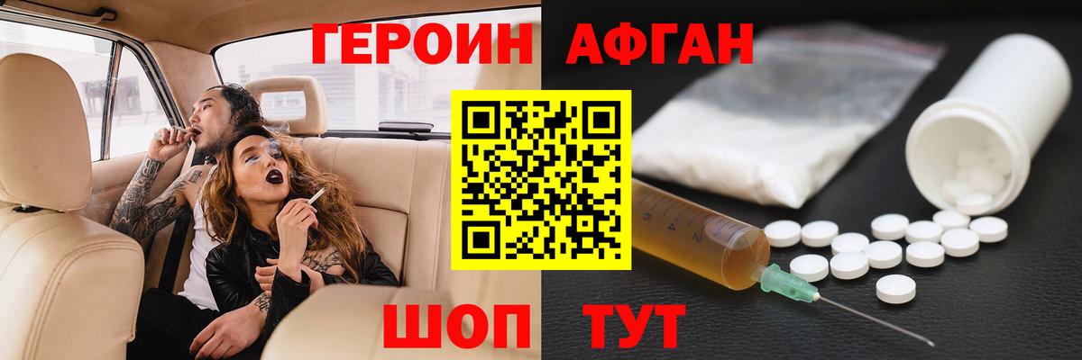 ГЕРОИН герыч Зеленокумск