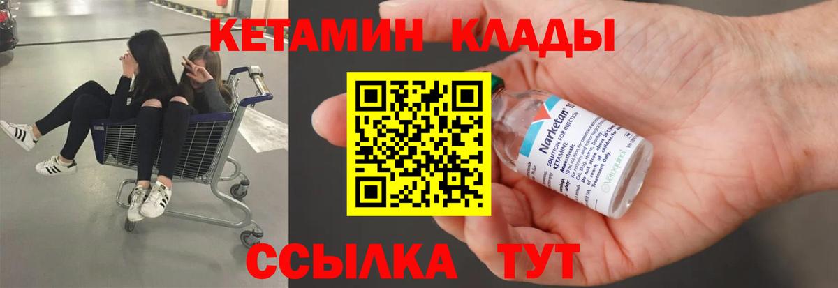 Зеленокумск  Кетамин VHQ  Кетамин ketamine  Вход с VPN 