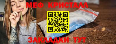 мяу мяу кристалл Краснокаменск