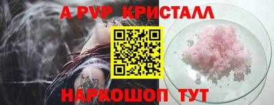 мяу мяу кристалл Краснокаменск