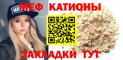 мяу мяу кристалл Краснокаменск