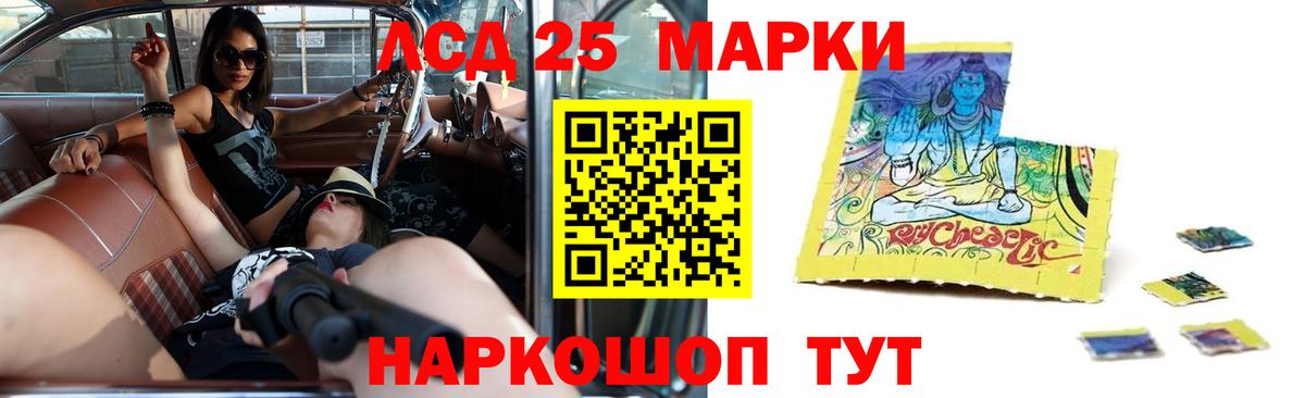 Лсд 25 экстази кислота  LSD-25 экстази ecstasy  Зеленокумск  Вход с VPN 