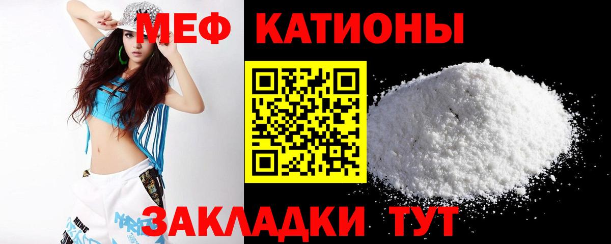 МЕФ  Вход с VPN  Зеленокумск  МЕФ  МЕФ mephedrone 