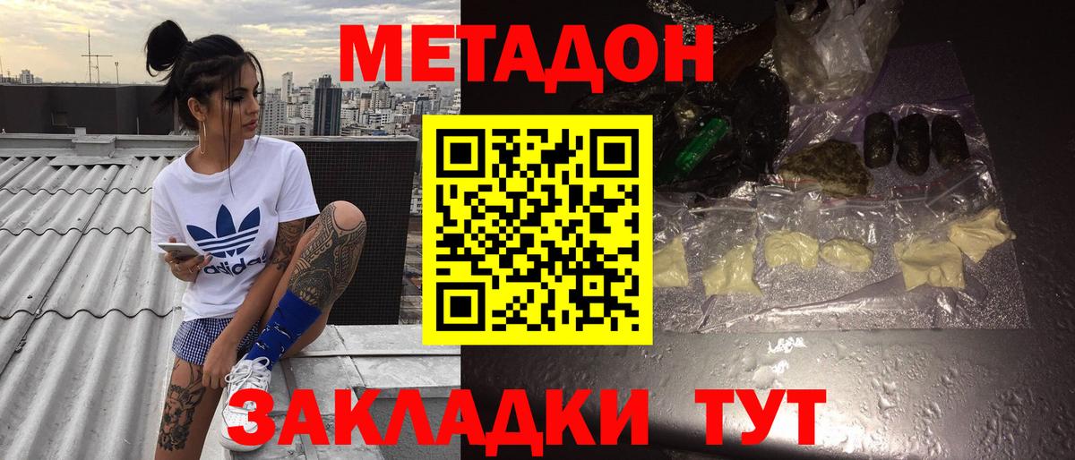 Метадон белоснежный  Метадон мёд  Вход с VPN  hydra вход  Зеленокумск 