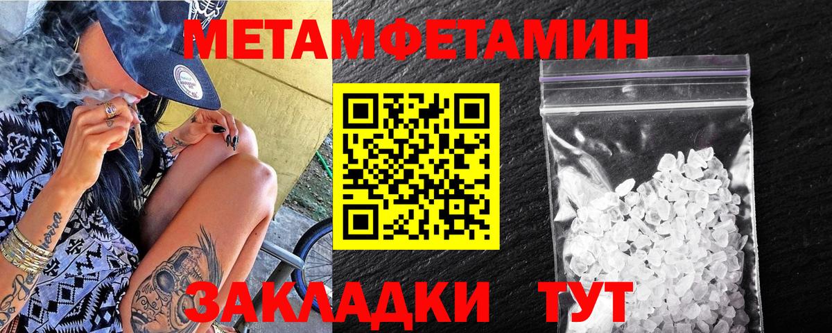 Первитин пудра Зеленокумск