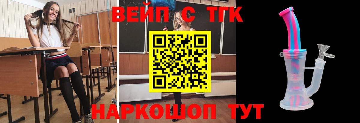 ТГК вейп  Вход с VPN  ТГК Wax  Зеленокумск 